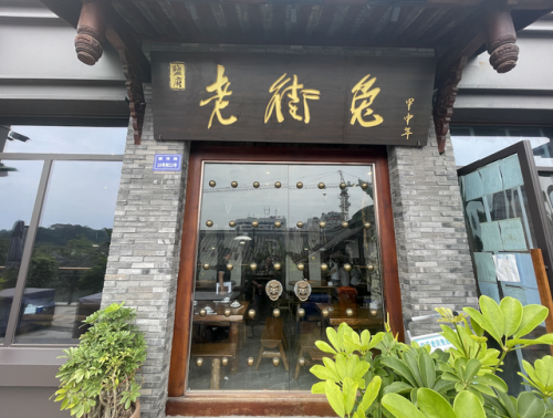 自贡私房餐厅排名前十(自贡环境好的中餐厅)插图6