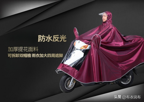 雨衣制造企业排名前十(雨衣哪里厂家比较多)插图4
