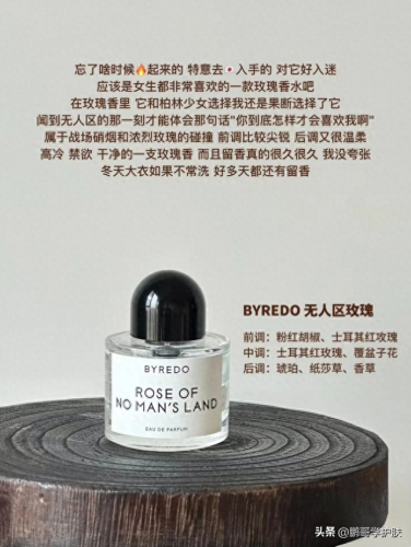 大牌的香水排名前十(10大高端香水排名)插图3