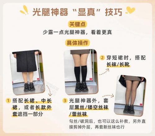 光腿神器排名前十(光腿神器前后怎么区分)插图19