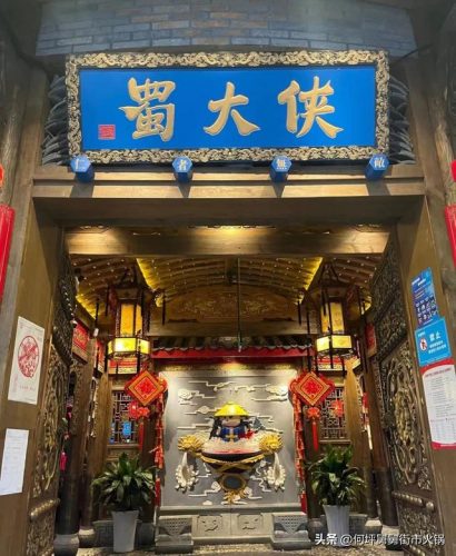 成都火锅消费排名前十(成都有表演的火锅哪家最火)插图4