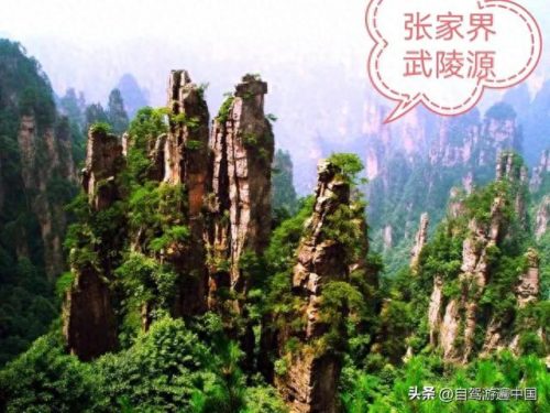湖南全省景点排名前十(湖南全部景点排名)插图