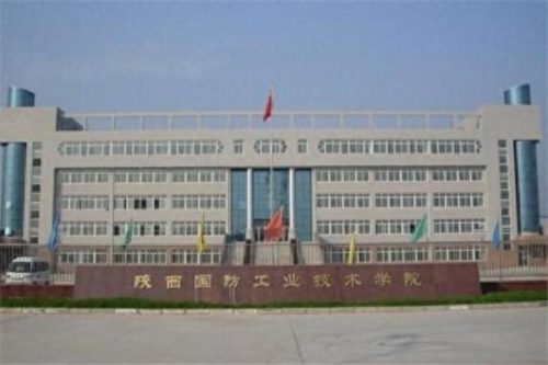 陕西国际大专排名前十(陕西公办大专全国排名)插图6