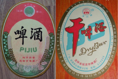 长春啤酒销量排名前十(啤酒全国销量排行榜)插图153