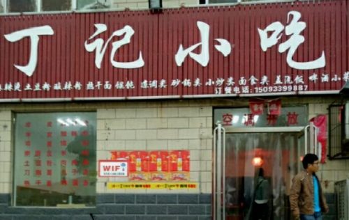 砂锅龙骨品牌排名前十(全国砂锅品牌排行榜)插图8