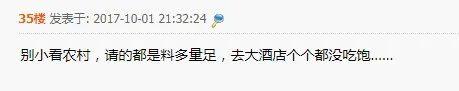 福建大型酒席排名前十(福建最差酒席)插图17