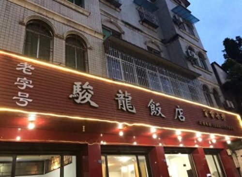 崇州素菜餐厅排名前十(崇州中餐饭店排名)插图9