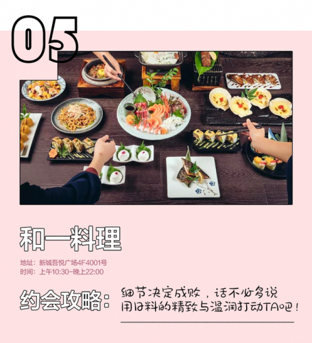 义乌浪漫餐厅排名前十(义乌适合过生日的餐厅)插图23