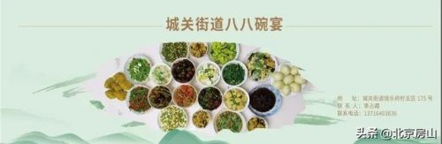 房山饭店美食排名前十(房山最有特色的饭馆)插图11