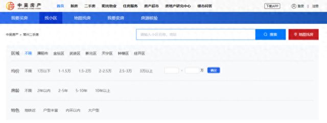 常州卖房平台排名前十(日照卖房最厉害的平台)插图2