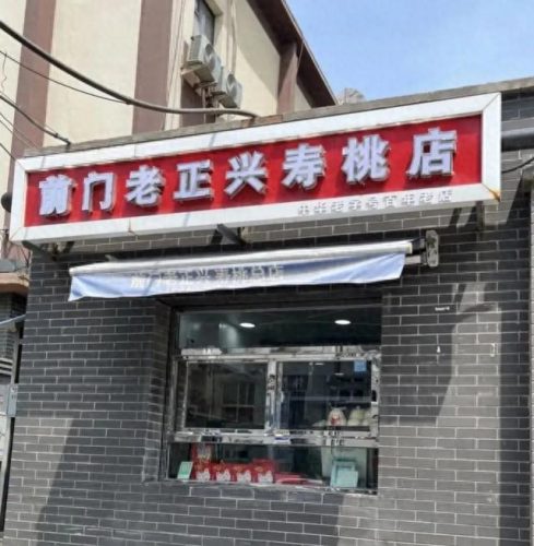 北京 肘子 餐厅排名前十(北京四大最贵餐厅)插图14