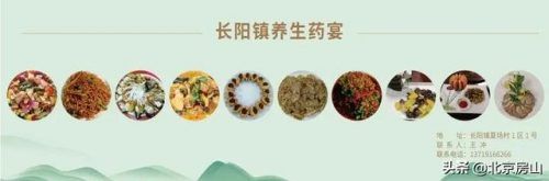房山饭店美食排名前十(房山最有特色的饭馆)插图12