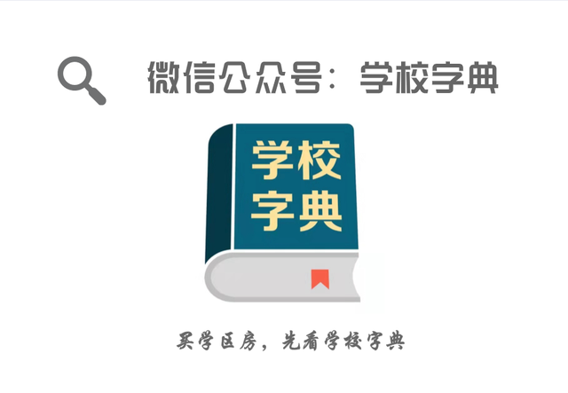 广州卢湾小学排名前十(广州重点小学排名一览表)插图22