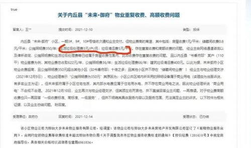 内丘高端小区排名前十(北京豪华小区排名)插图