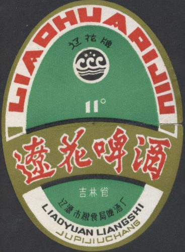 长春啤酒销量排名前十(啤酒全国销量排行榜)插图119