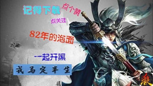 现代武将身材排名前十(侠骨留香武将排名)插图4