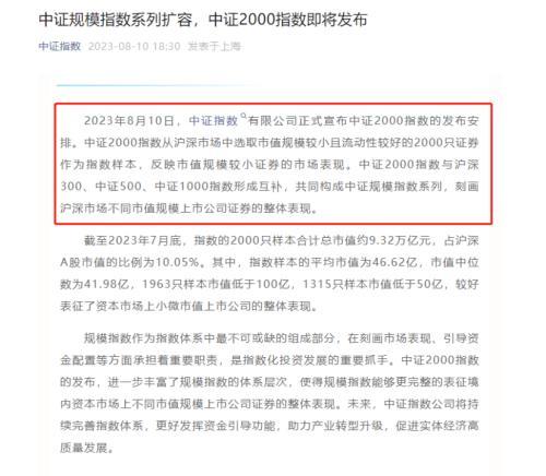 中正指数排名前十(中证500指数)插图2