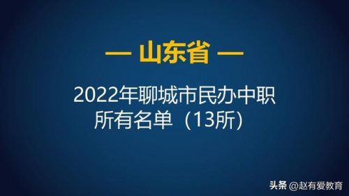 冠县公办职高排名前十(成都市比较好的公办职高)插图2
