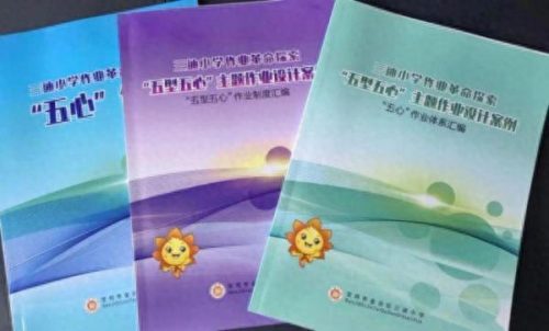小学作业量排名前十(小学实践性作业有哪些)插图5