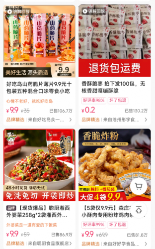 服装直播运营排名前十(服装直播排行榜第一名)插图26