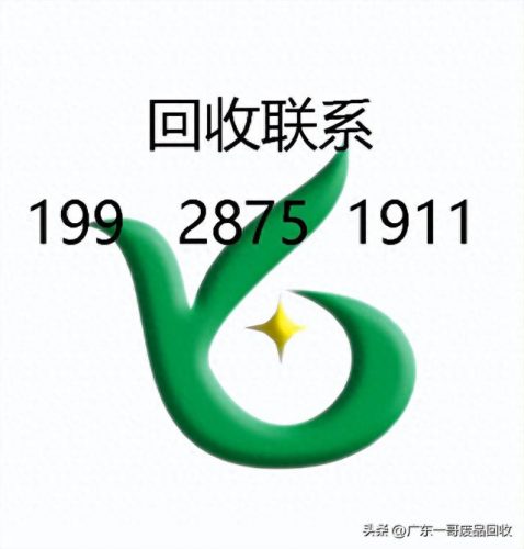 广东废钢公司排名前十(中国最大废钢厂排名)插图