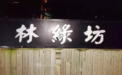 厦门山顶美食排名前十(厦门云顶山风景区攻略)插图8