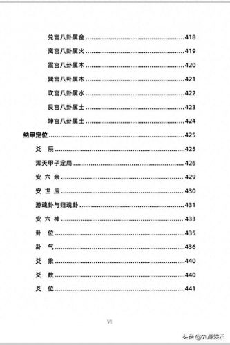 国外易经平台排名前十(易经风水app排名)插图6