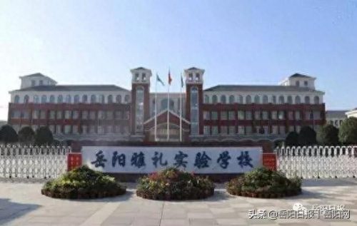 湖南汨罗小学排名前十(汨罗夹城小学)插图3