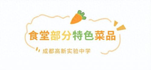 成都工地食堂排名前十(工地食堂菜单排名)插图12