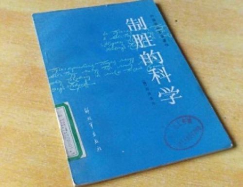 军工教材书籍排名前十(有关军工材料的书籍)插图7