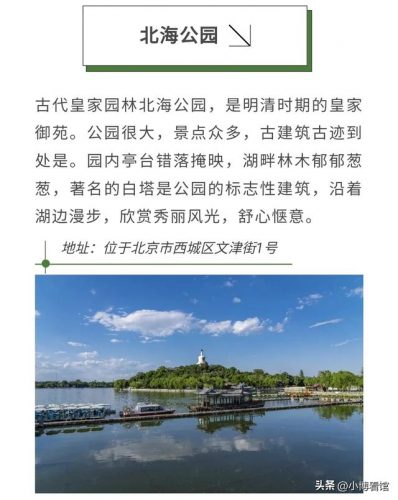 北京前十景点排名(北京游玩的地方排行榜前十名)插图4