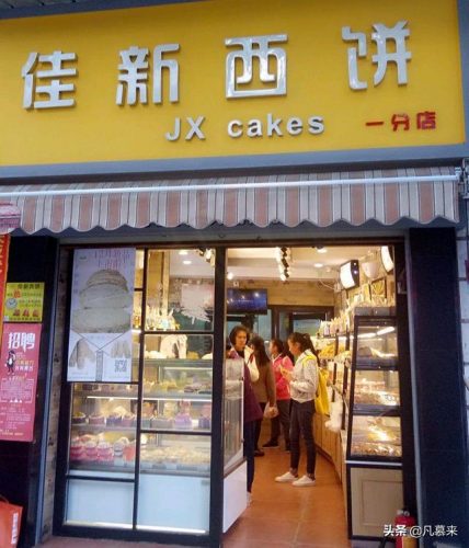 昆明烘焙厂家排名前十(烘焙原料厂家招聘烘焙师)插图18