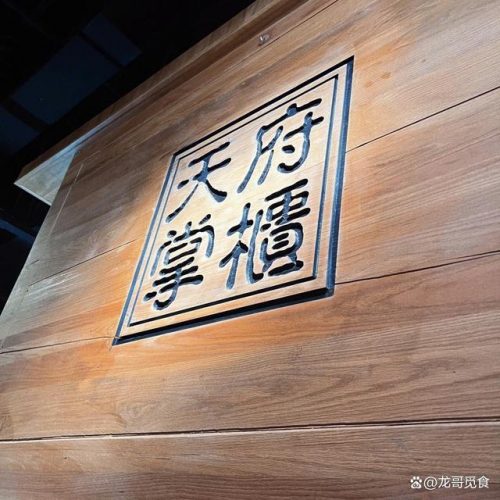 成都饮品火锅排名前十(火锅店适合什么饮品)插图3