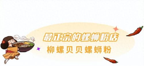 汉口螺蛳粉店排名前十(汉口粤菜餐厅排名)插图2