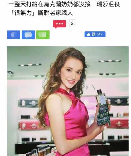 国内乌克兰明星排名前十(乌克兰人均gdp)插图26