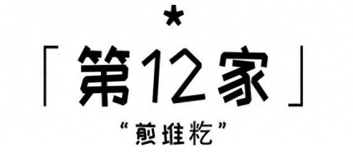 吴川古城饭店排名前十(吴川实惠饭店)插图16