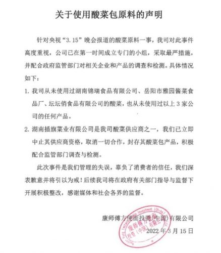 大型酸菜工厂排名前十(开酸菜厂的利润)插图1