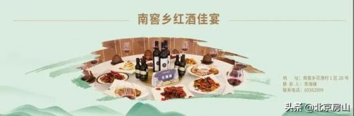 房山饭店美食排名前十(房山最有特色的饭馆)插图4