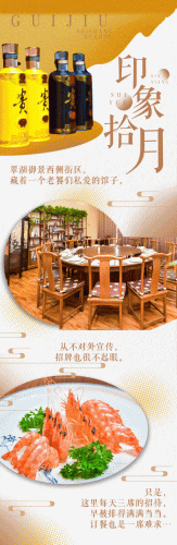 贵阳淮扬菜餐厅排名前十(贵阳花果园最好吃的餐厅)插图