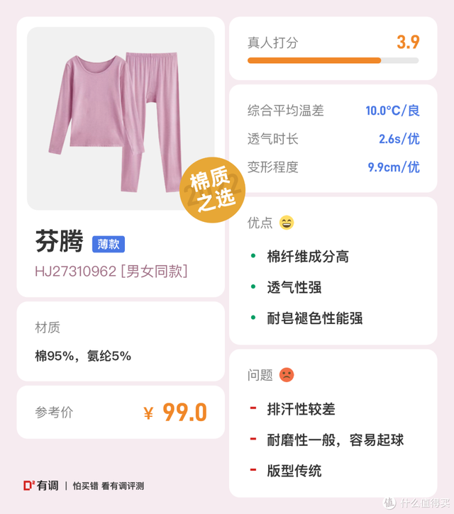 保暖内衣女装排名前十(中老年保暖内衣上衣)插图45