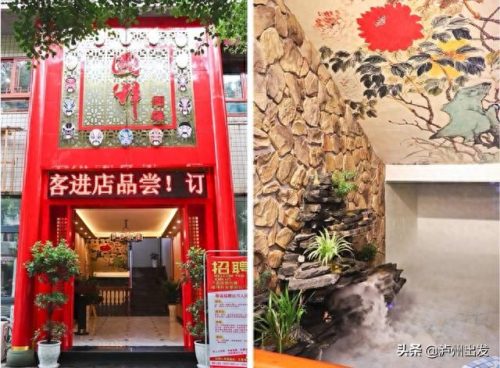 泸州中式餐厅排名前十(泸州浪漫餐厅排名前十)插图5
