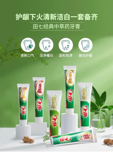 顶级国货牙膏排名前十(国货牙膏品牌有哪些)插图5
