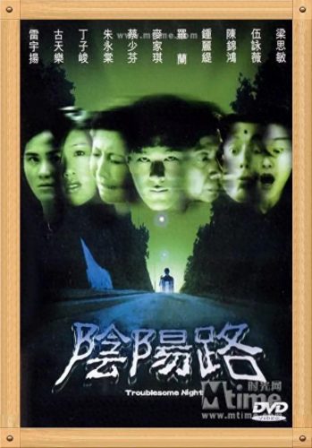 香港最强鬼片排名前十(香港鬼片排行七)插图3