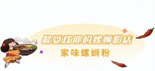 汉口螺蛳粉店排名前十(汉口粤菜餐厅排名)插图10