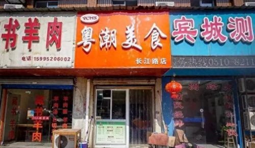 老无锡早茶排名前十(无锡十大顶级酒店排名)插图31