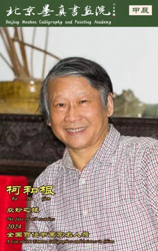 在世画家名人排名前十(葡萄画家排名前十)插图