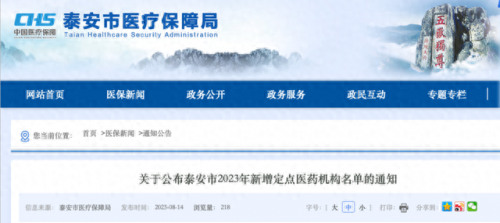 泰安看病诊所排名前十(泰安骨科排名一览表)插图
