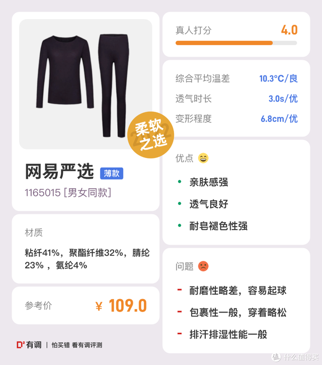 保暖内衣女装排名前十(中老年保暖内衣上衣)插图39