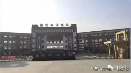 邢台私利学校排名前十(邢台私立学校招聘老师)插图11