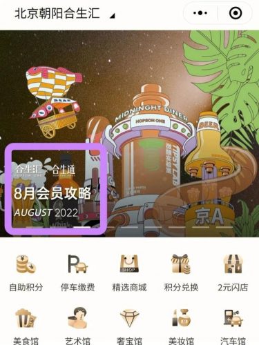 商场会员空间排名前十(重生空间有大型商场)插图8